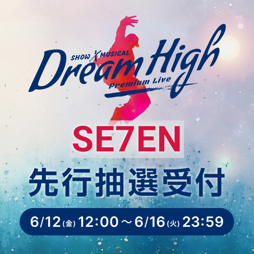 SE7EN JAPAN OFFICIAL FANCLUB
